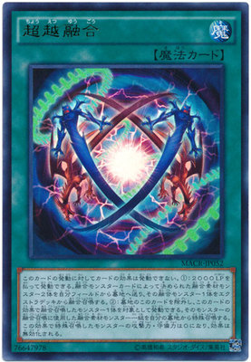 【假面卡牌】游戏王 N/NPR/UR/UTR/SER 超越融合 912 SP9 日版