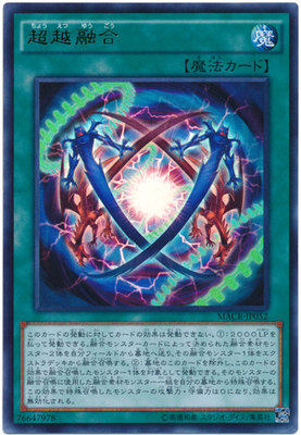 【假面卡牌】游戏王 N/NPR/UR/UTR/SER 超越融合 912 SP9 日版