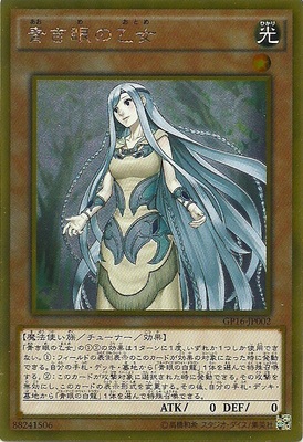 【假面卡牌】游戏王 GR/GSER 青色眼睛的少女 GP16 日版