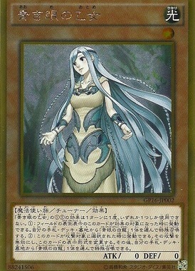 【假面卡牌】游戏王 GR/GSER 青色眼睛的少女 GP16 日版