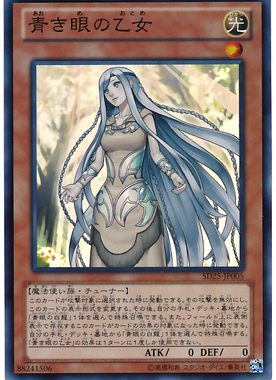 【假面卡牌】游戏王 N平卡 青色眼睛的少女 DP20