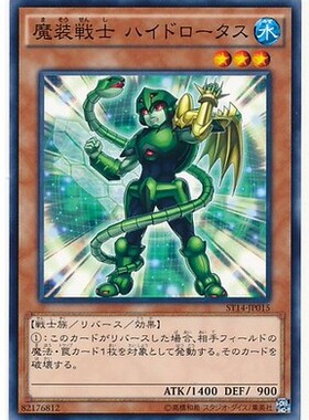 【假面卡牌】游戏王 ST14 N 魔装战士 水龟