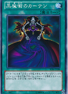 【假面卡牌】游戏王 N 平卡 黑魔术的幕帘 日版 SDMY/15AY