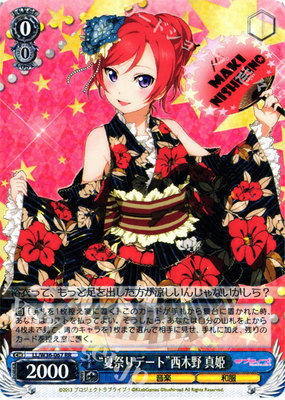 假面卡牌 WS LL W36 RR “夏祭りデート”西木野 真姫 Love Live!