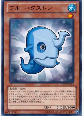 【假面卡牌】游戏王 NR平罕 蓝尘妖 806 SHSP 日版