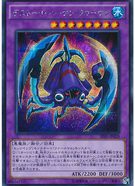 【假面卡牌】游戏王 SER银碎 魔玩具 钩乌贼 SP6 SPFE 日版