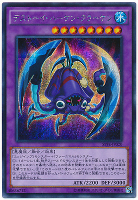 【假面卡牌】游戏王 SER银碎 魔玩具 钩乌贼 SP6 SPFE 日版