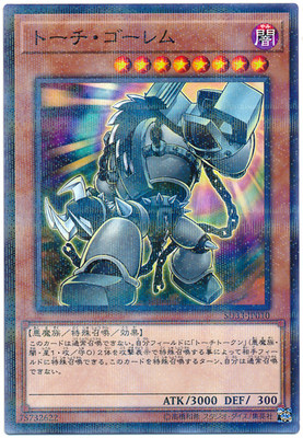 【假面卡牌】游戏王 N/NPR 拷问巨人 SD33 SD38 日版