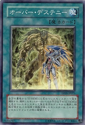 【假面卡牌】游戏王 N平卡/NPR平爆 超越命运 SP5 SPDS 日版