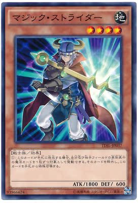 【假面卡牌】 游戏王 N平卡 魔法进击者 909 TDIL 日版