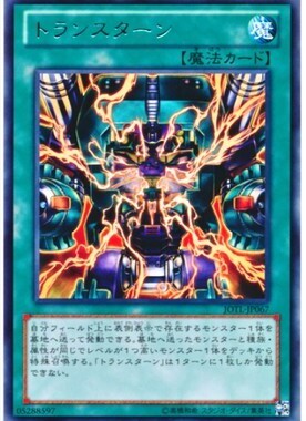 【假面卡牌】游戏王 N/R 增压装置/升级转变 805 JOTL SD35 日版