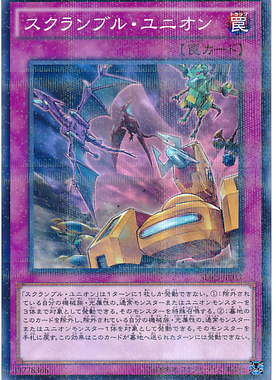 【假面卡牌】游戏王 NPR平爆 同盟紧急出动 SDKS 日版