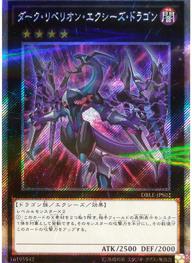 【假面卡牌】游戏王 DBLE-JPS02 ESPR 暗叛逆xyz龙