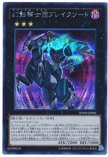 【假面卡牌】游戏王 SR/CR 幻影骑士团 断碎剑 RC02 日版