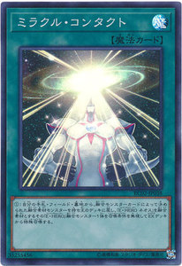 【假面卡牌】游戏王 RC02-JP038 SR/CR/SER 奇迹接触 日版