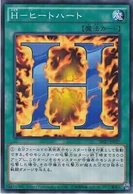 【假面卡牌】游戏王 SD27 N H-火热之心
