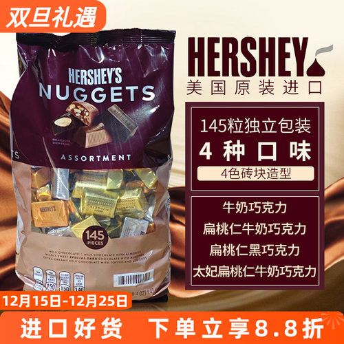 美国进口好时巧克力喜糖年货