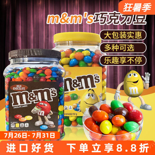 美国玛氏M&M’S花生牛奶巧克力豆