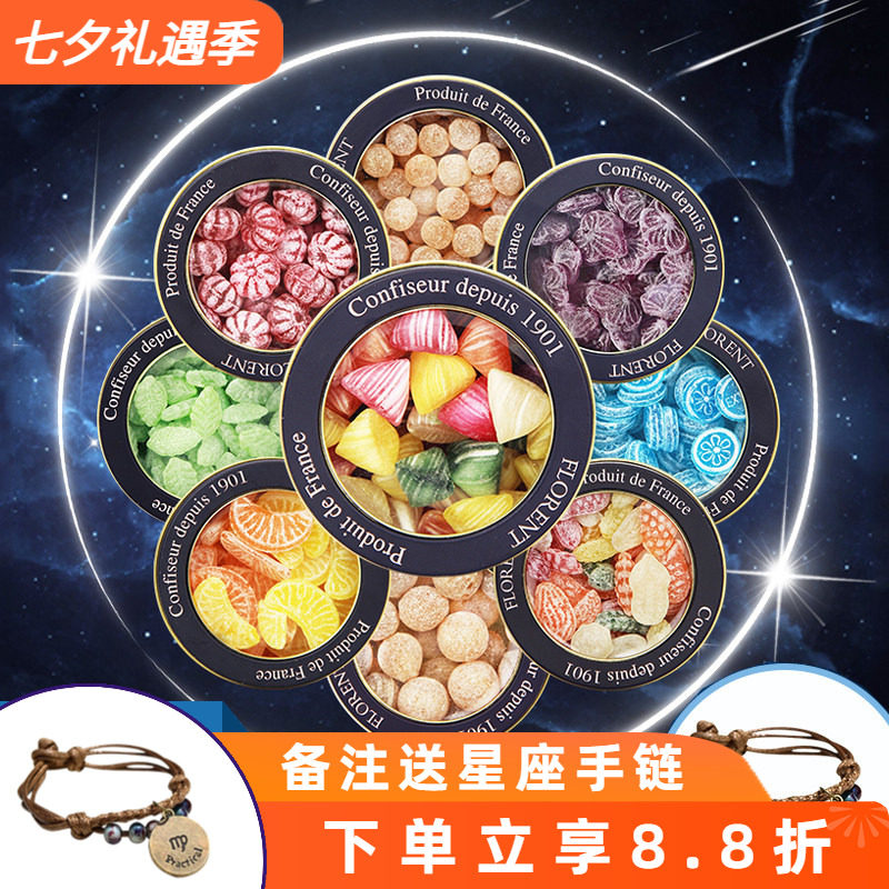 法国进口零食十二星座星空薄荷糖网红水果味硬糖果送女友生日礼物