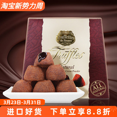 法国进口truffles乔慕松露巧克力