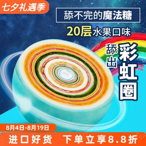 进口费罗伦棒棒糖一次舔不完