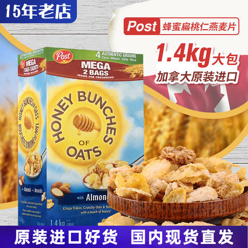 加拿大进口蜂蜜扁桃仁燕麦片即食