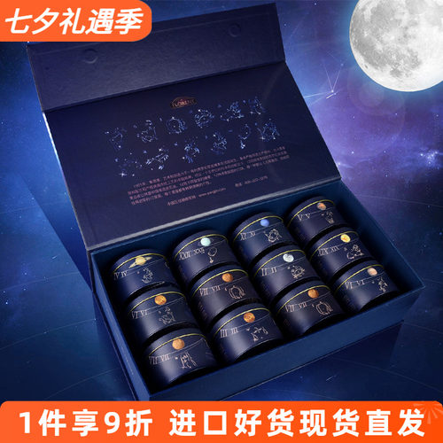 12星座礼盒法国进口费罗伦