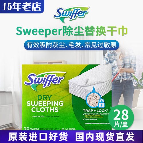 美国进口swiffer干巾免洗拖把