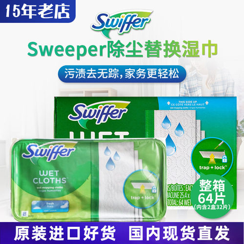 美国进口swiffer免洗拖把湿巾