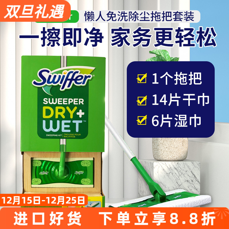 Swiffer干湿两用免洗除尘拖把