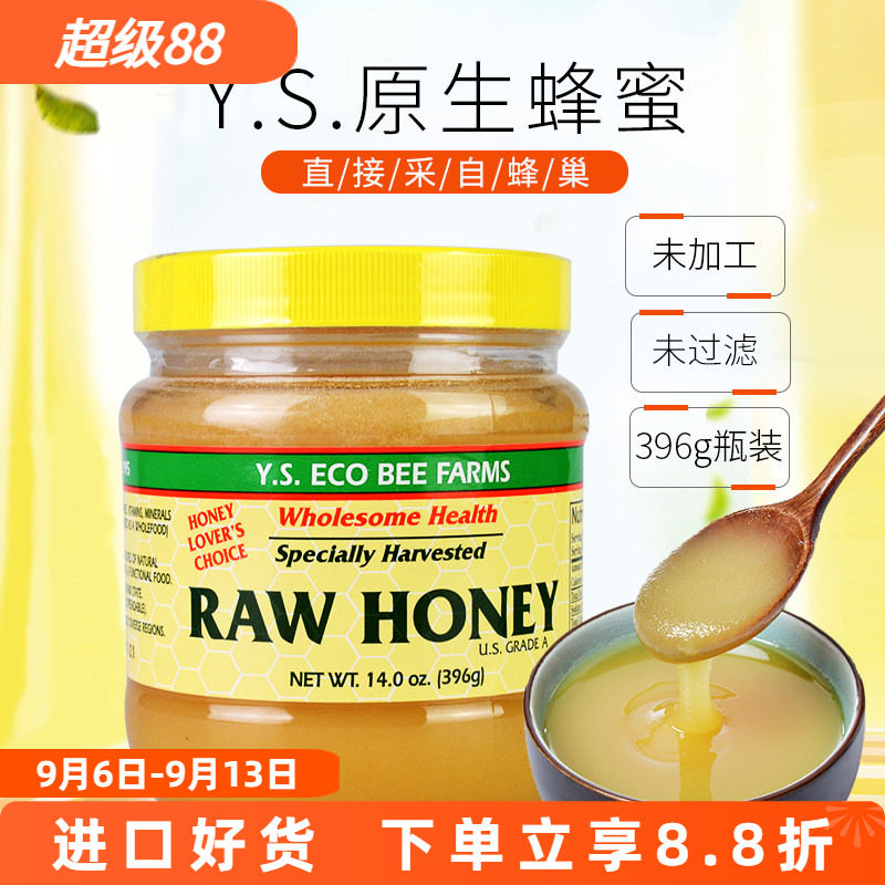 加拿大进口YS ECO天然野生纯蜂蜜396g百花蜜固体固态蜂蜜结晶包邮