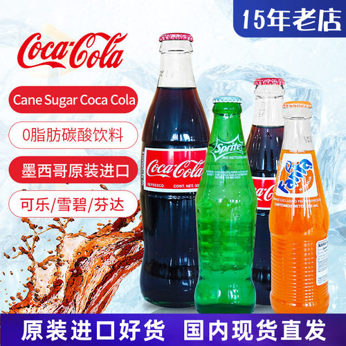 墨西哥进口蔗糖可口可乐玻璃瓶装
