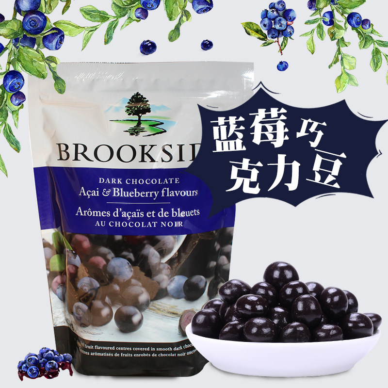 加拿大进口brookside贝客诗蓝莓黑巧克力豆零食果汁味夹心糖果豆