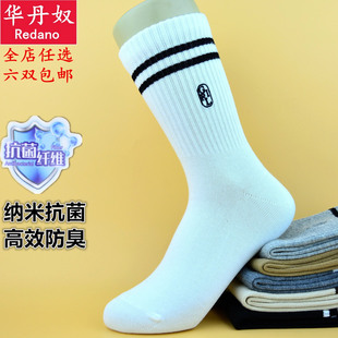 华丹奴袜子*女士秋冬高长筒运动厚棉袜纳米离子抗菌防臭纯棉莱卡