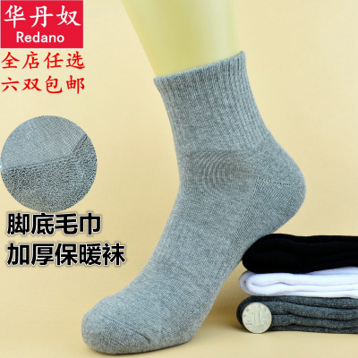 华丹奴脚底毛圈加厚防寒保暖袜子