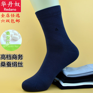 华丹奴男袜秋季中厚高长筒商务袜高档绢丝桑蚕丝柔软顺滑舒适袜子