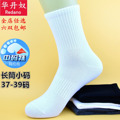 男士37码38码小码小脚舒适袜子
