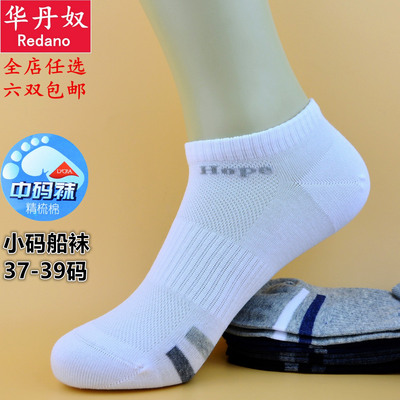 华丹奴夏季37码38码纯棉防臭船袜