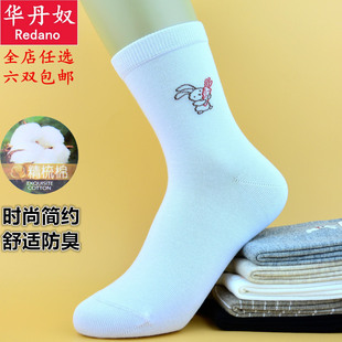 华丹奴女袜秋季中厚时尚休闲高长筒厚棉袜纯棉防臭透气舒适女袜子