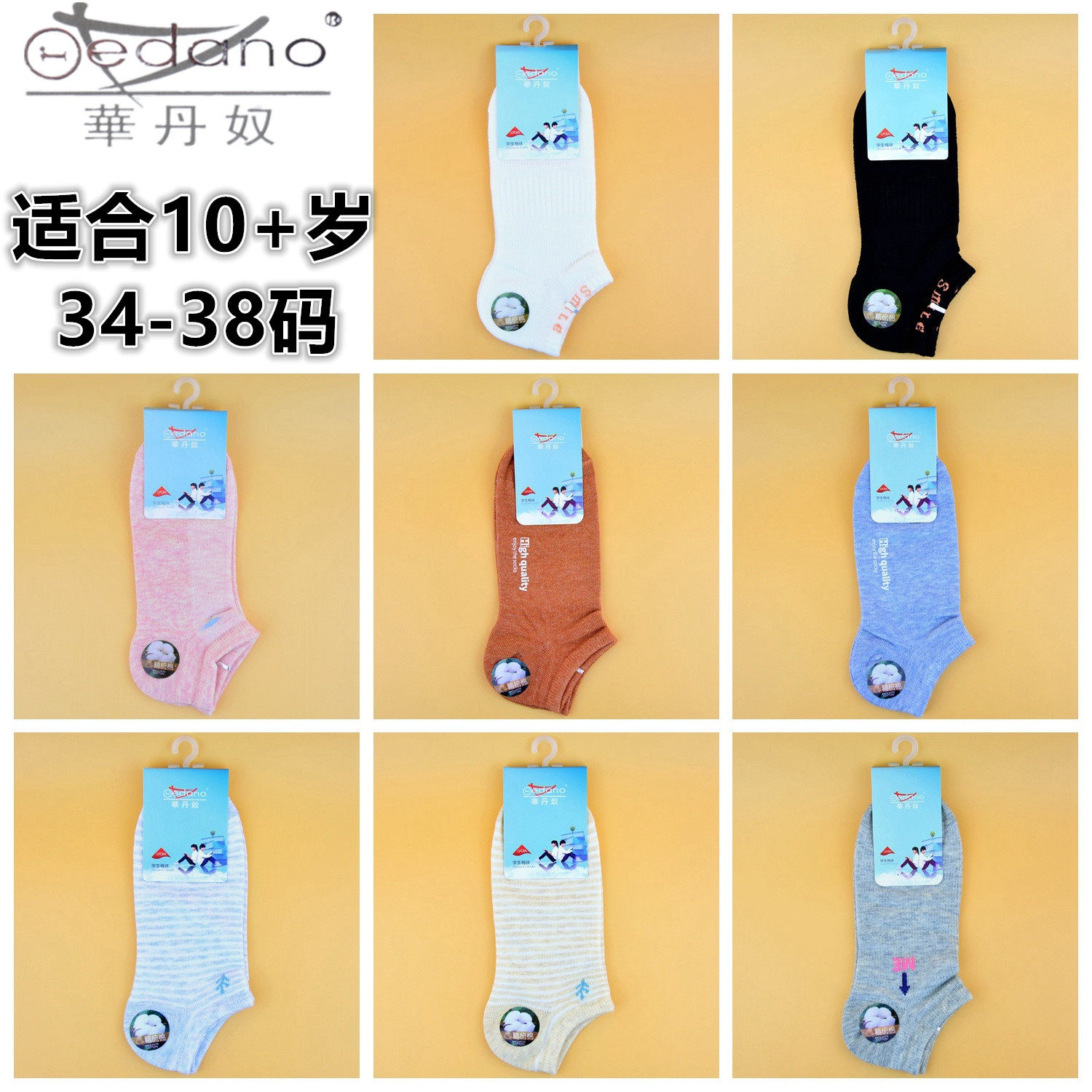 华丹奴袜子*夏季女生10岁以上大童学生薄棉低跟低筒船袜纯棉防臭