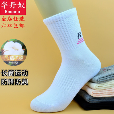 华丹奴高筒运动高弹防滑耐磨女袜