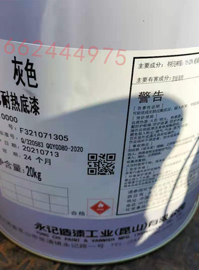 台湾虹牌耐高温200度防锈油漆