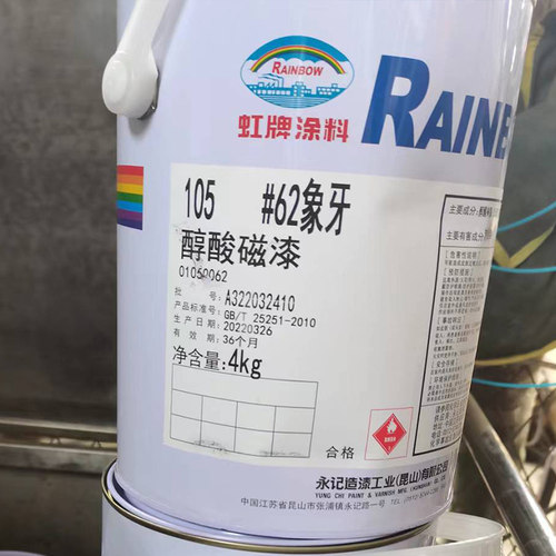台湾虹牌涂料 105醇酸磁漆各色防锈漆钢材油漆管道红色油漆设备漆