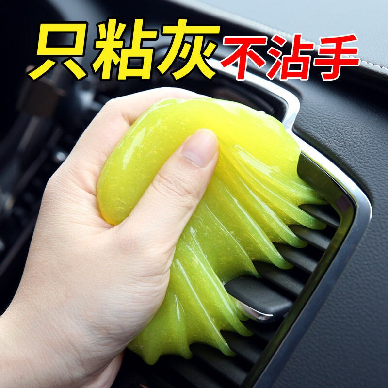 缝隙清洁软胶魔力去尘水洗水晶泥汽车内饰桌面键盘粘灰球神器家用