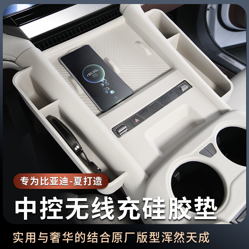 适用于比亚迪夏中控水杯垫无线充硅胶垫汽车内饰用品改装配件装饰