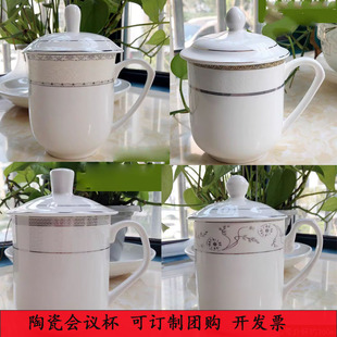 新元祥陶瓷办公会议杯子带盖家用泡茶杯耐热大容量水杯创意马克杯