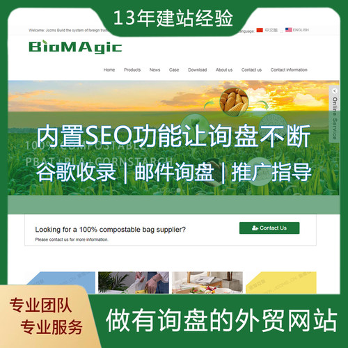 多语言网站建设化工原料环保能源英文网站制作外贸soho企业网站