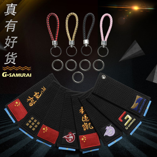 跆拳道礼品挂件纪念品送绣字