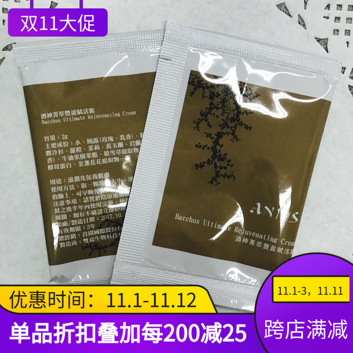 临期9折肯园酒神活肤再生面霜 50g补水保湿抗衰老酒神霜 21.6