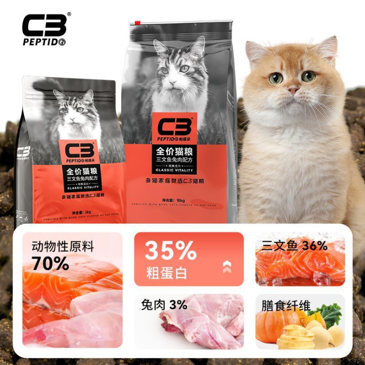 c3猫粮牛肉10kg深海鱼帕缇朵全价猫粮双肉源升级款